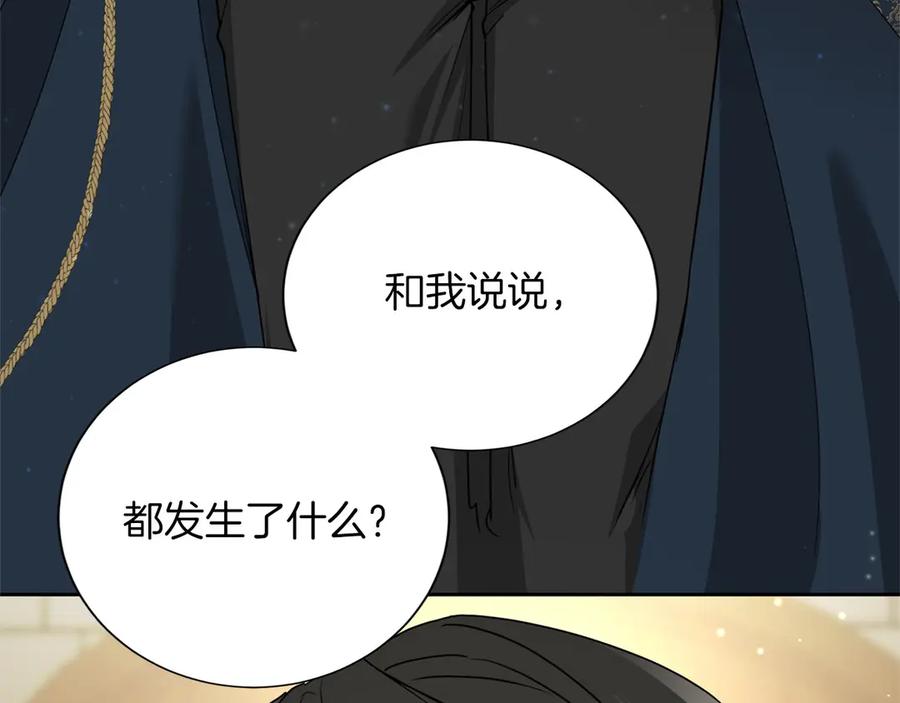 《复仇千金的第二人生》第162话 演习 第19页