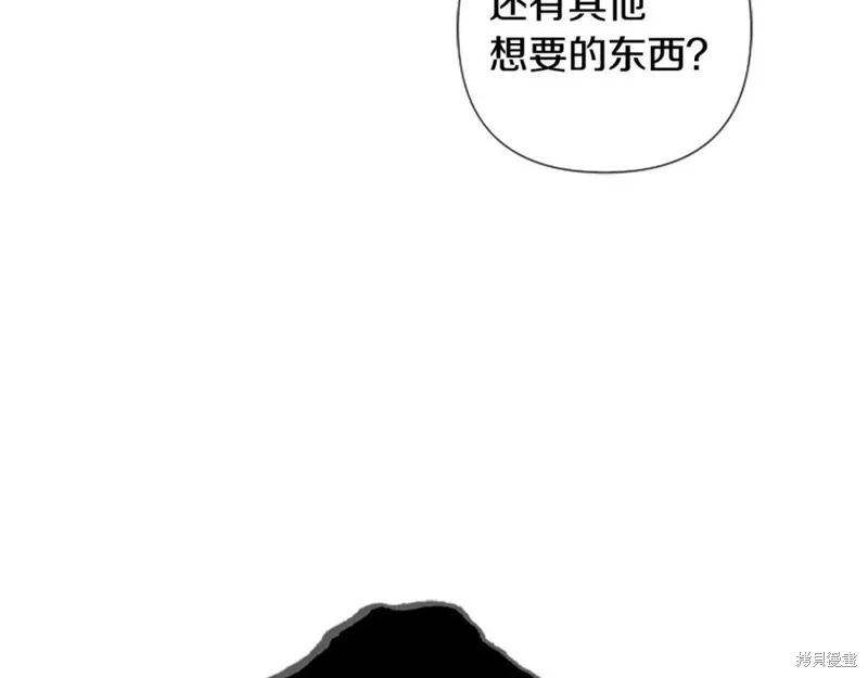 《异世界的野蛮皇后》第87话 第67页