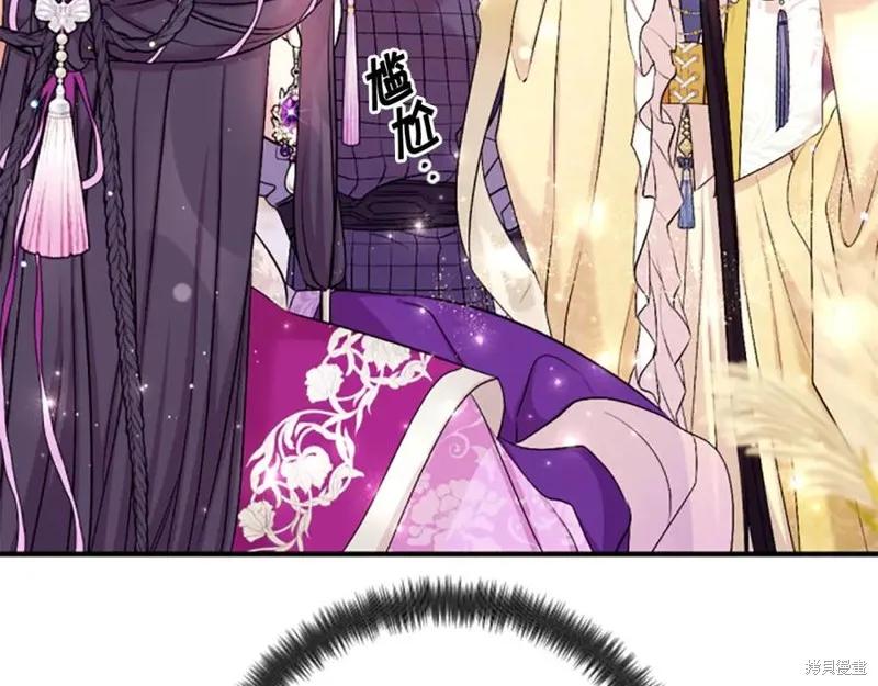 《异世界的野蛮皇后》第87话 第16页