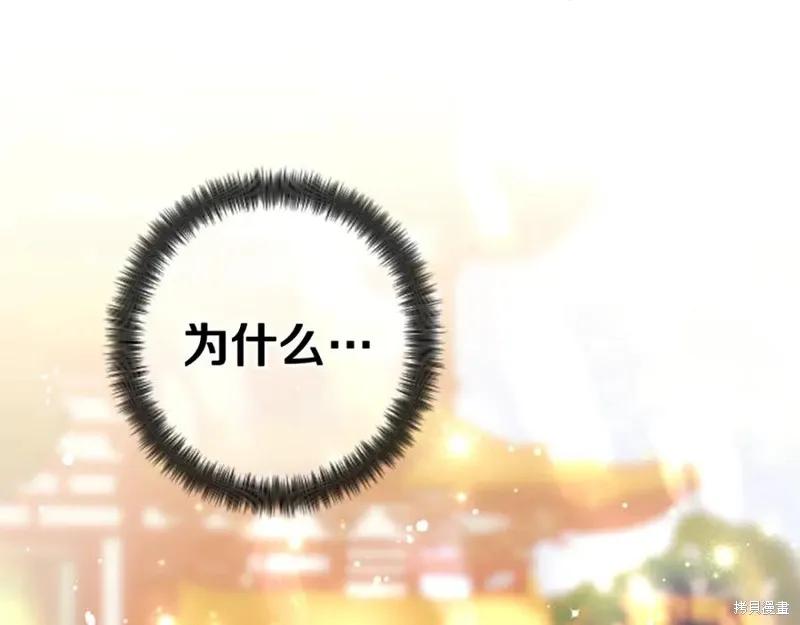 《异世界的野蛮皇后》第87话 第143页