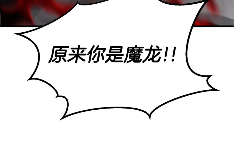 死灵法师：重生的我全技能精通 - 第87话 三方混战 - 第340张图