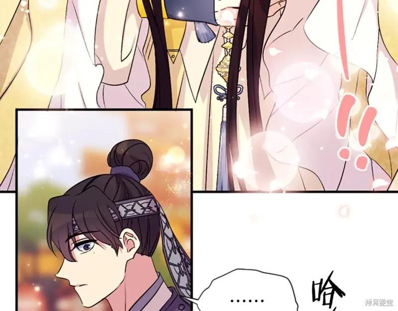 《异世界的野蛮皇后》第87话 第92页