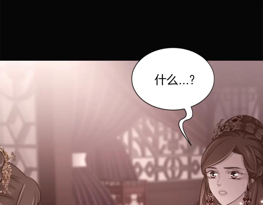 《凤凰血》第87话 追根溯源 第38页