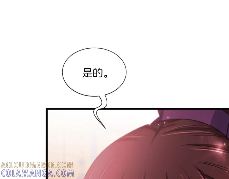 《凤凰血》第88话 心如死灰 第137页