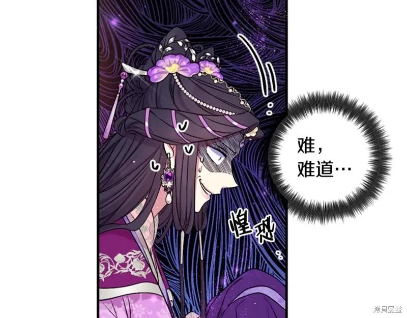 《异世界的野蛮皇后》第88话 第20页