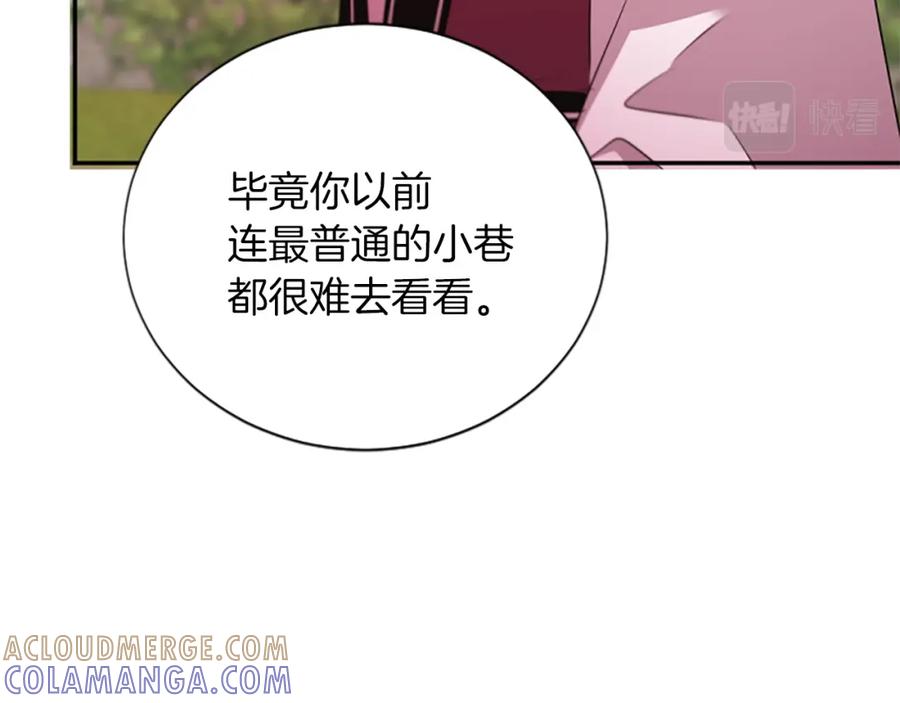 《凤凰血》第88话 心如死灰 第173页