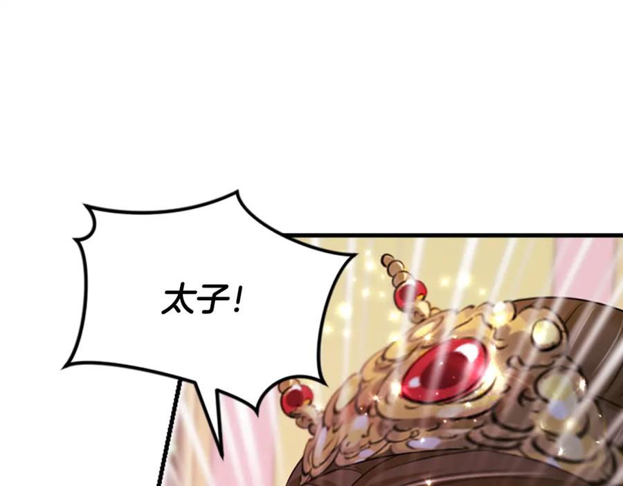 《凤凰血》第88话 心如死灰 第48页