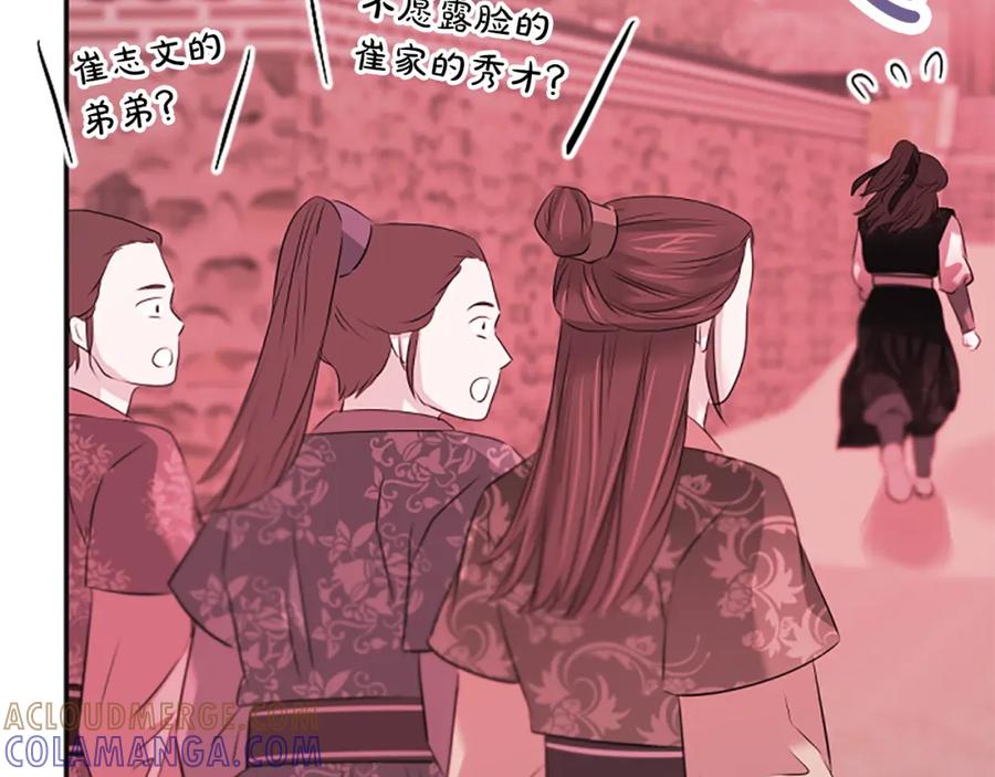 《凤凰血》第88话 心如死灰 第189页