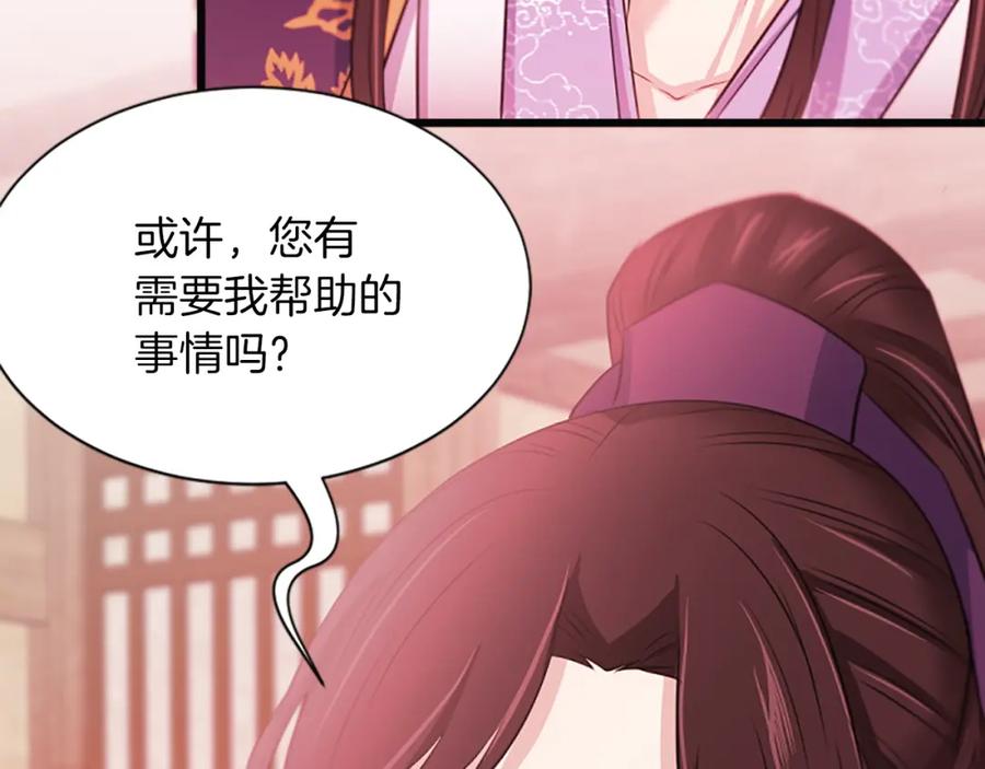 《凤凰血》第88话 心如死灰 第139页