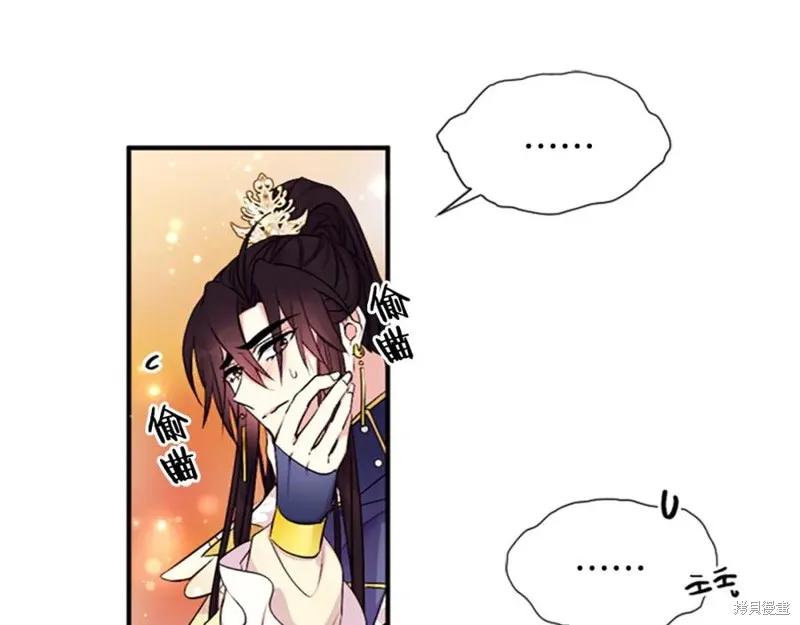 《异世界的野蛮皇后》第88话 第63页