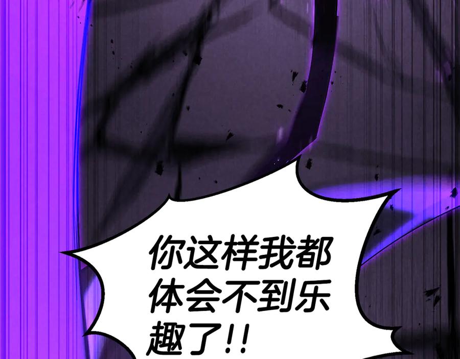 死灵法师：重生的我全技能精通 - 第88话 吃我一发灭神拳！！！ - 第116张图