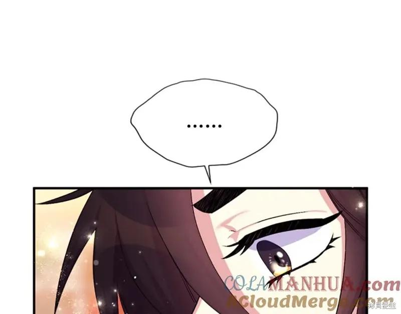 《异世界的野蛮皇后》第88话 第106页