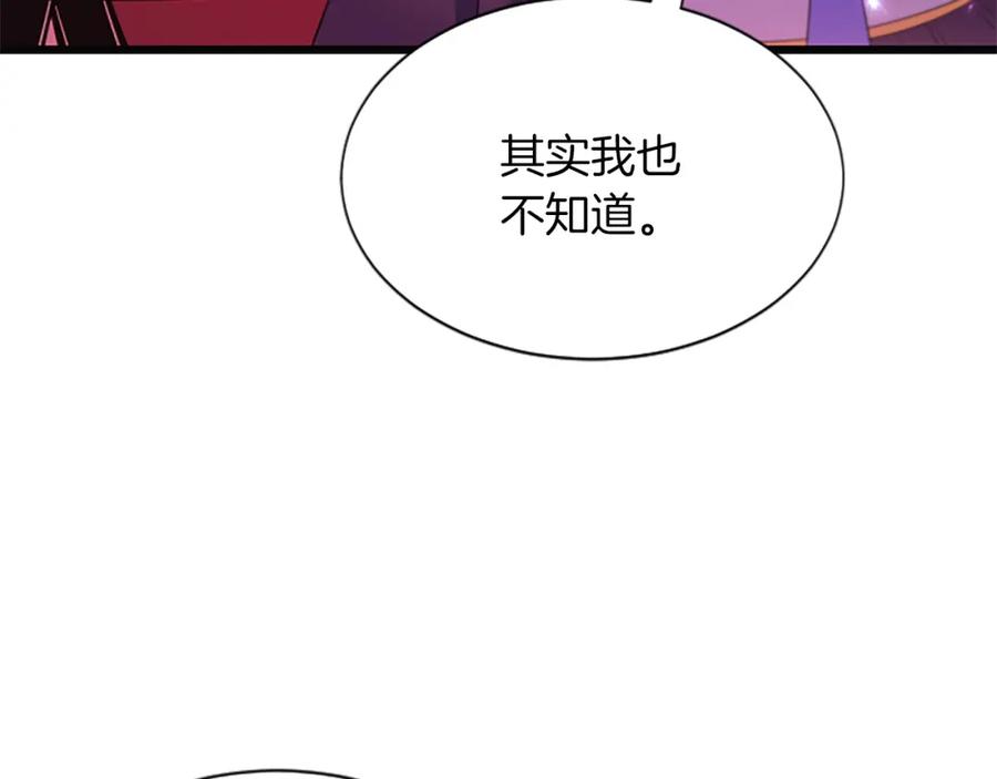 《凤凰血》第88话 心如死灰 第170页