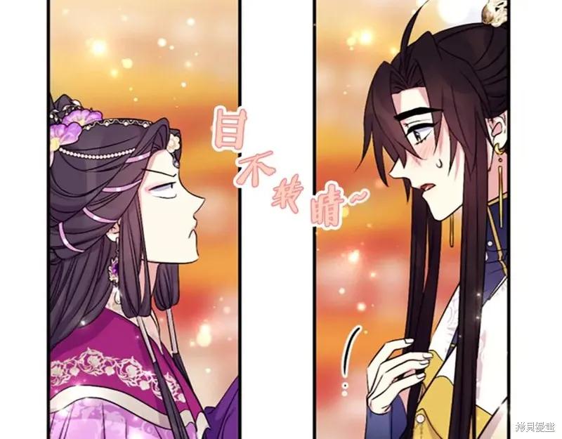 《异世界的野蛮皇后》第88话 第71页