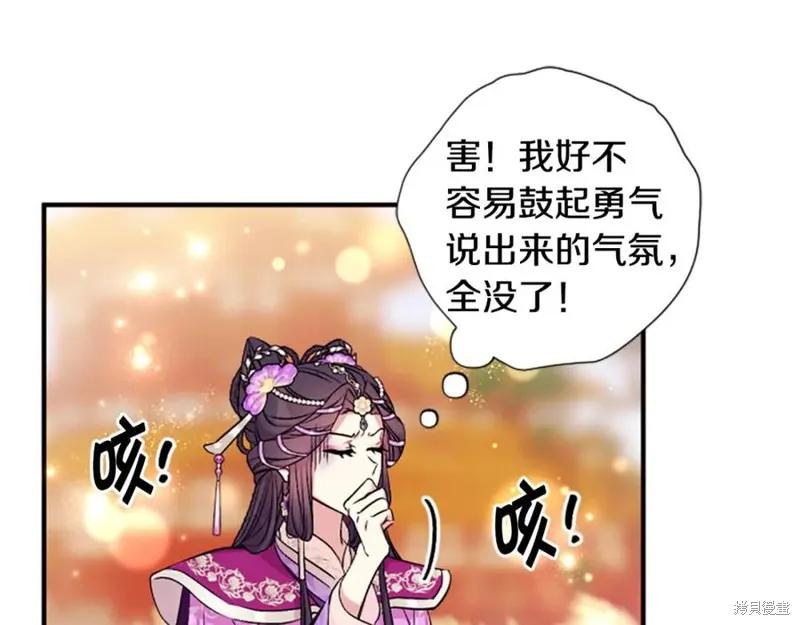 《异世界的野蛮皇后》第88话 第127页