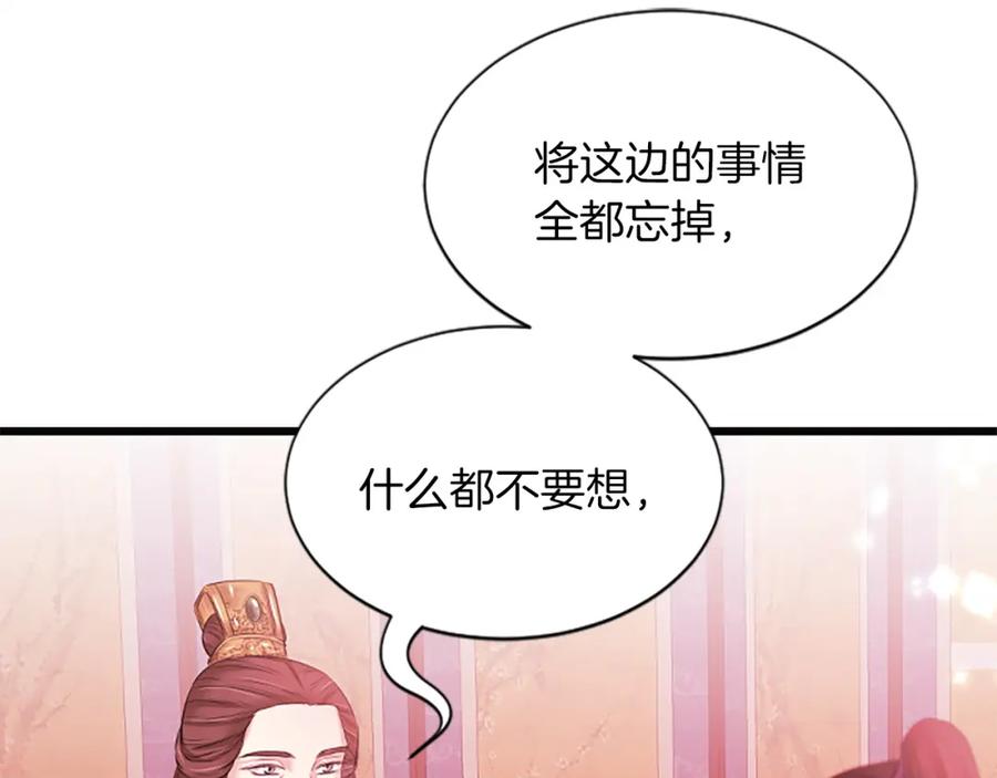《凤凰血》第88话 心如死灰 第147页
