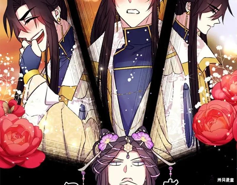 《异世界的野蛮皇后》第88话 第78页