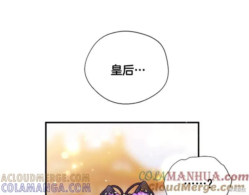 《异世界的野蛮皇后》第88话 第33页