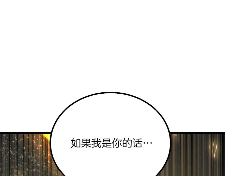 死灵法师：重生的我全技能精通 - 第88话 吃我一发灭神拳！！！ - 第163张图