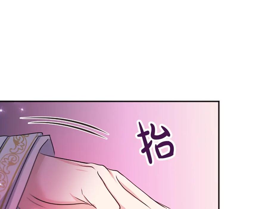 《凤凰血》第88话 心如死灰 第66页