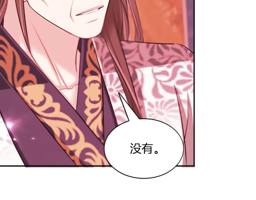 《凤凰血》第88话 心如死灰 第144页