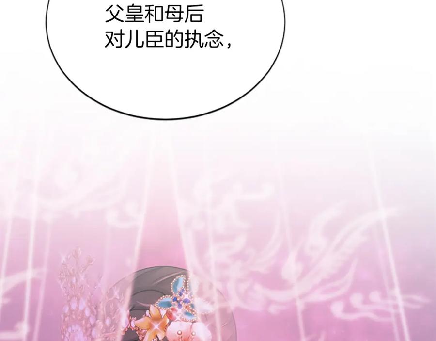 《凤凰血》第88话 心如死灰 第39页