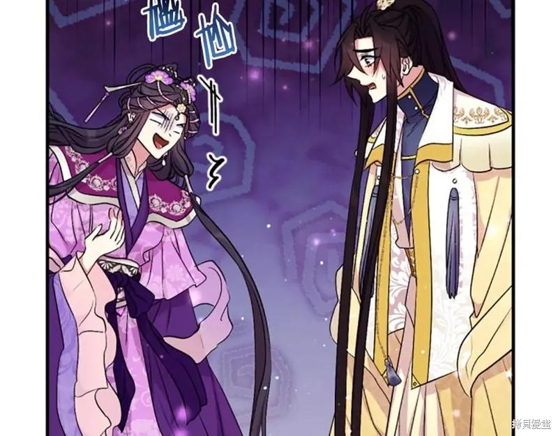 《异世界的野蛮皇后》第88话 第124页