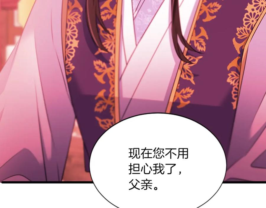 《凤凰血》第88话 心如死灰 第126页