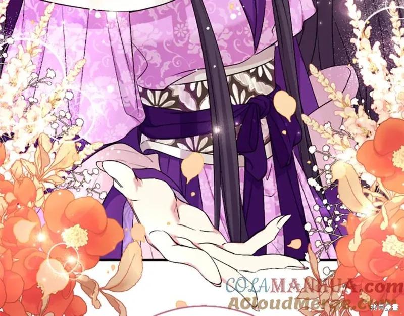 《异世界的野蛮皇后》第88话 第118页
