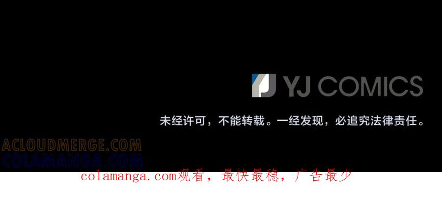 《凤凰血》第88话 心如死灰 第217页