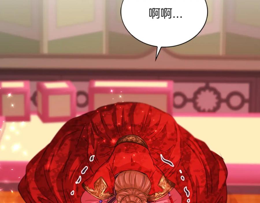 《凤凰血》第88话 心如死灰 第94页