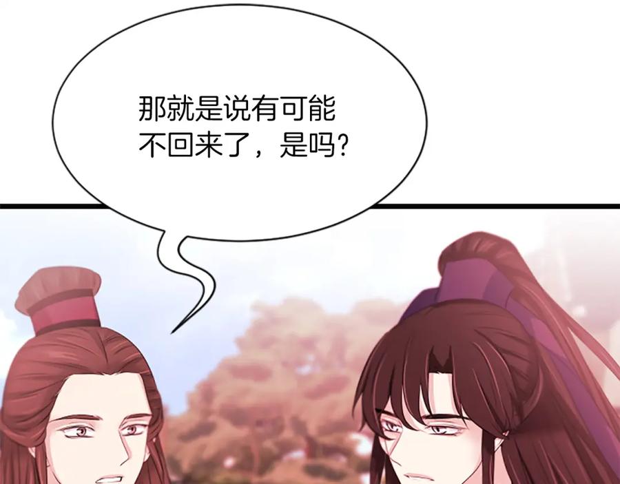 《凤凰血》第88话 心如死灰 第168页