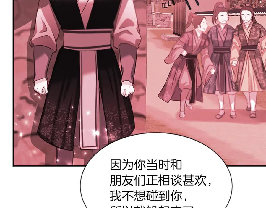 《凤凰血》第88话 心如死灰 第183页
