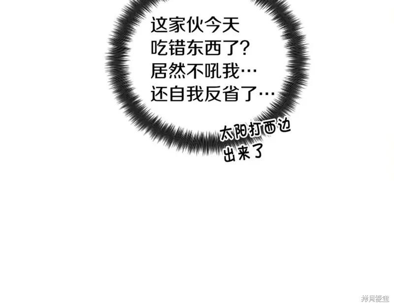 《异世界的野蛮皇后》第88话 第62页