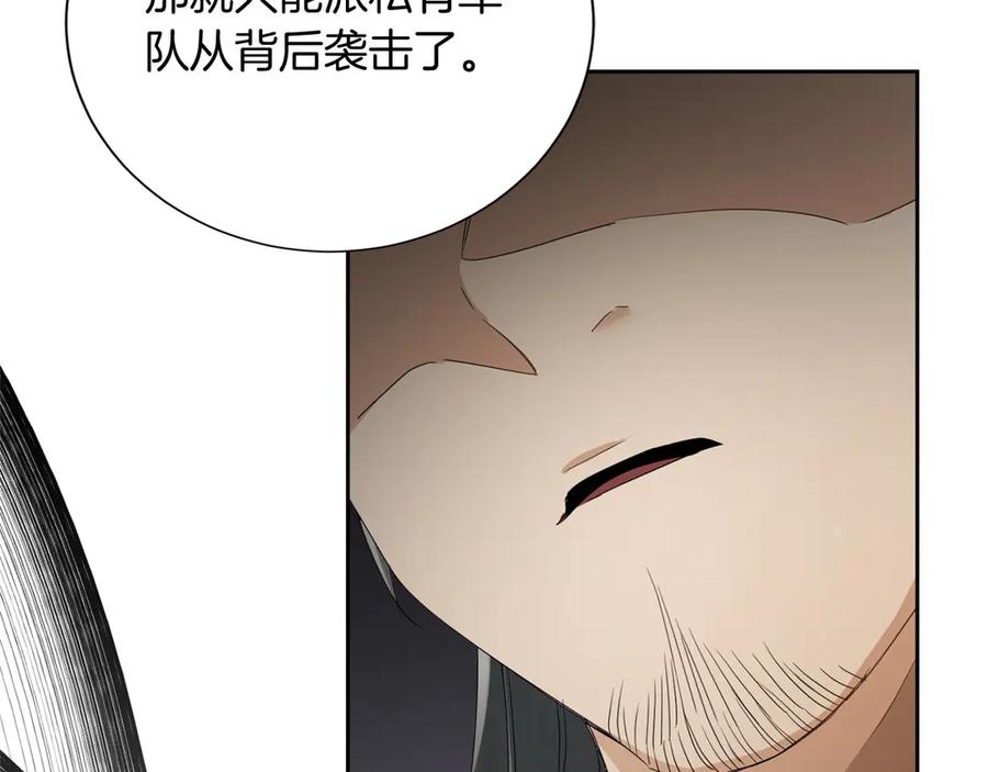 《复仇千金的第二人生》第163话 你死我活 第98页