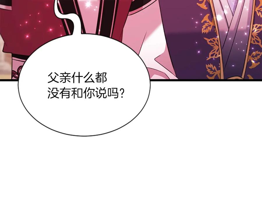 《凤凰血》第88话 心如死灰 第211页