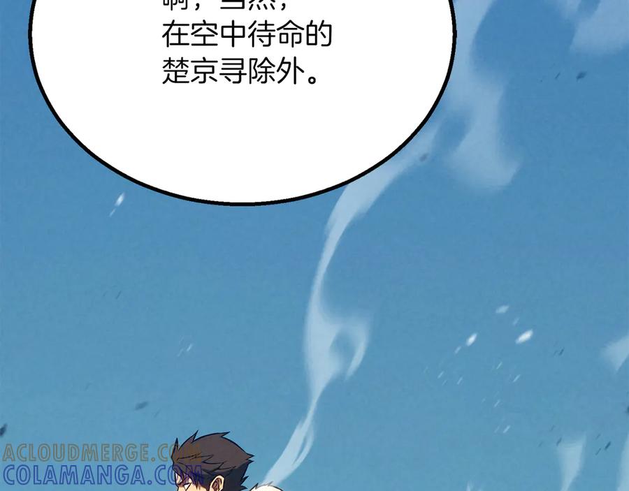 死灵法师：重生的我全技能精通 - 第88话 吃我一发灭神拳！！！ - 第153张图