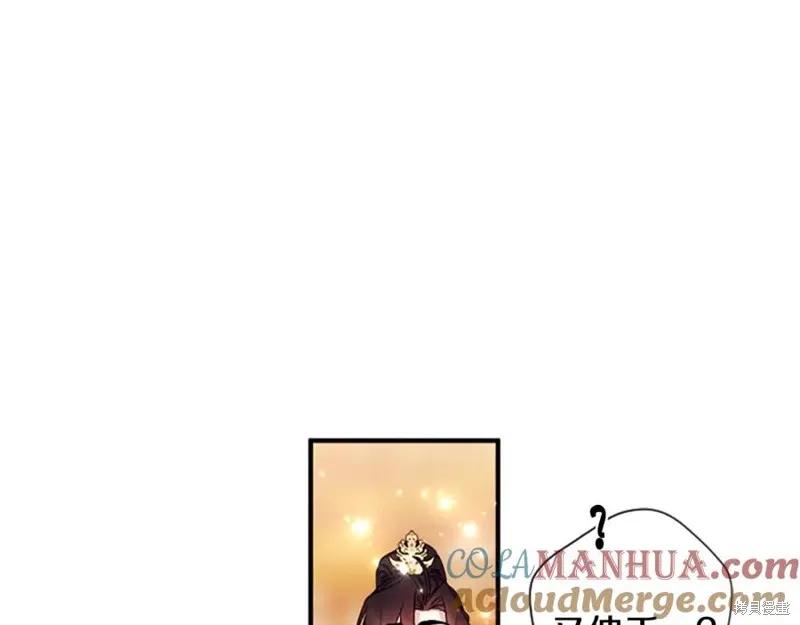 《异世界的野蛮皇后》第88话 第134页