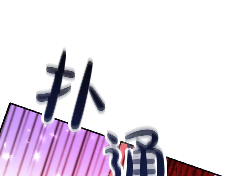 《凤凰血》第88话 心如死灰 第79页