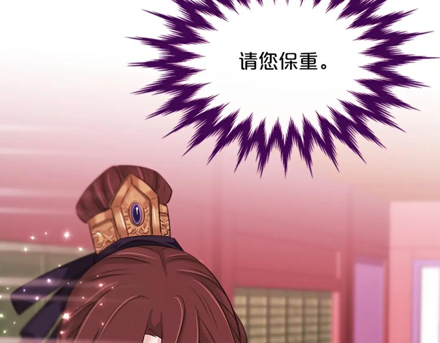 《凤凰血》第88话 心如死灰 第99页