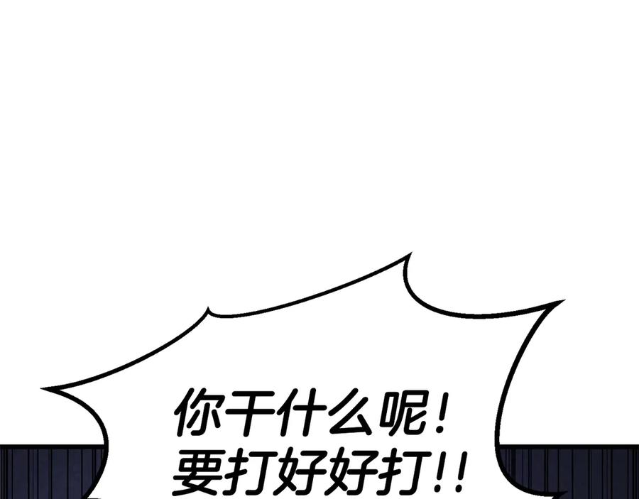 死灵法师：重生的我全技能精通 - 第88话 吃我一发灭神拳！！！ - 第112张图