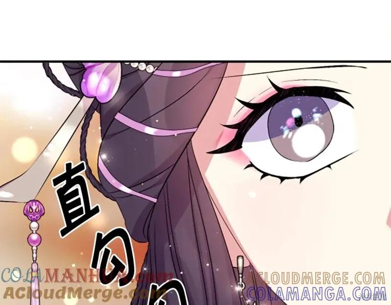 《异世界的野蛮皇后》第88话 第73页