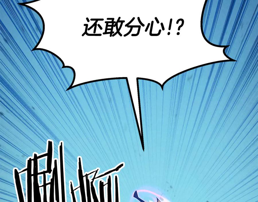 死灵法师：重生的我全技能精通 - 第88话 吃我一发灭神拳！！！ - 第103张图