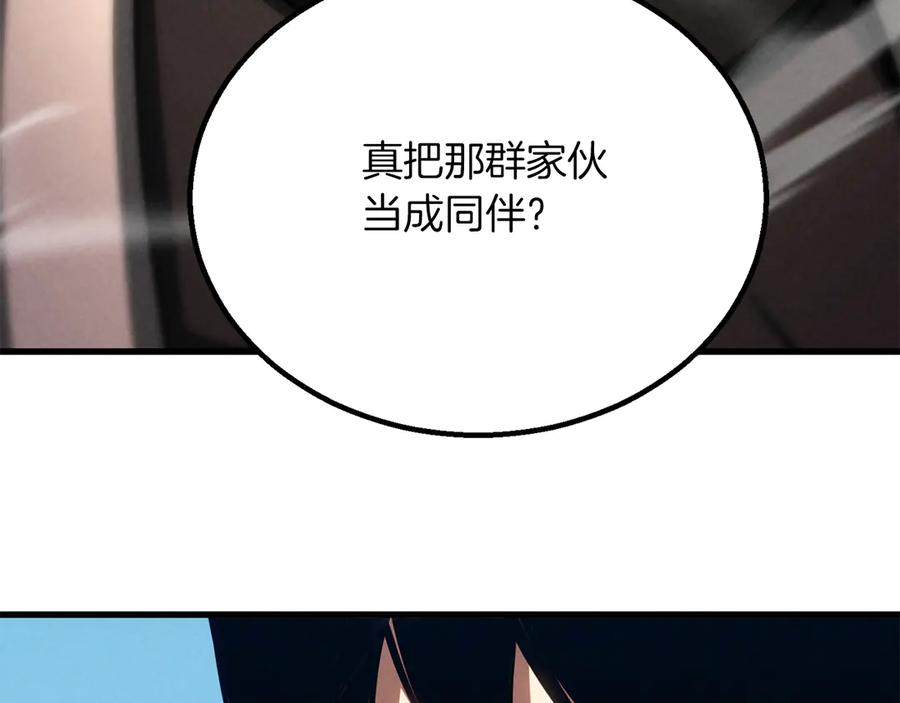 死灵法师：重生的我全技能精通 - 第88话 吃我一发灭神拳！！！ - 第142张图