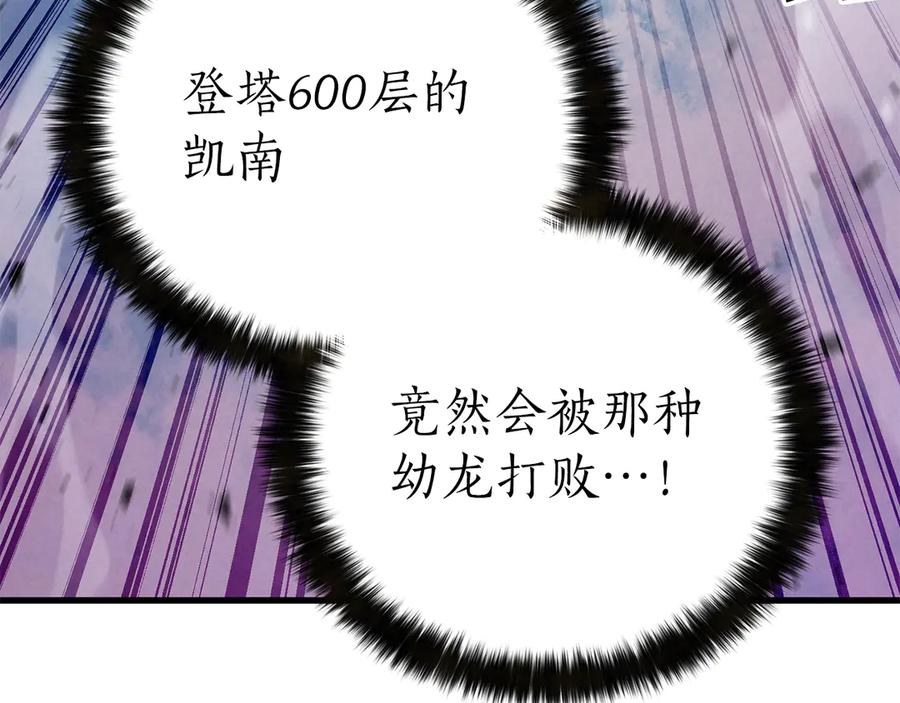 死灵法师：重生的我全技能精通 - 第88话 吃我一发灭神拳！！！ - 第131张图