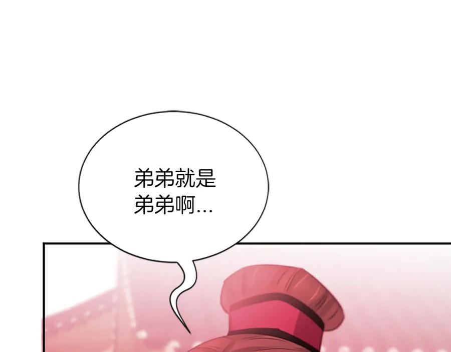 《凤凰血》第88话 心如死灰 第195页