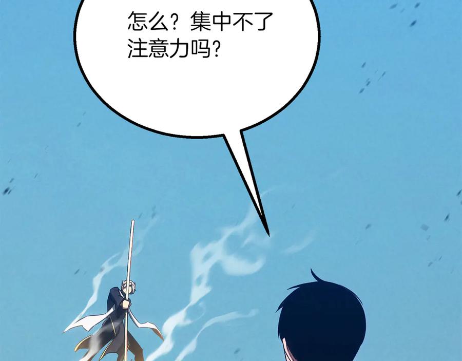 死灵法师：重生的我全技能精通 - 第88话 吃我一发灭神拳！！！ - 第134张图