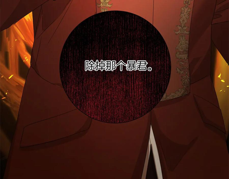《复仇千金的第二人生》第163话 你死我活 第104页