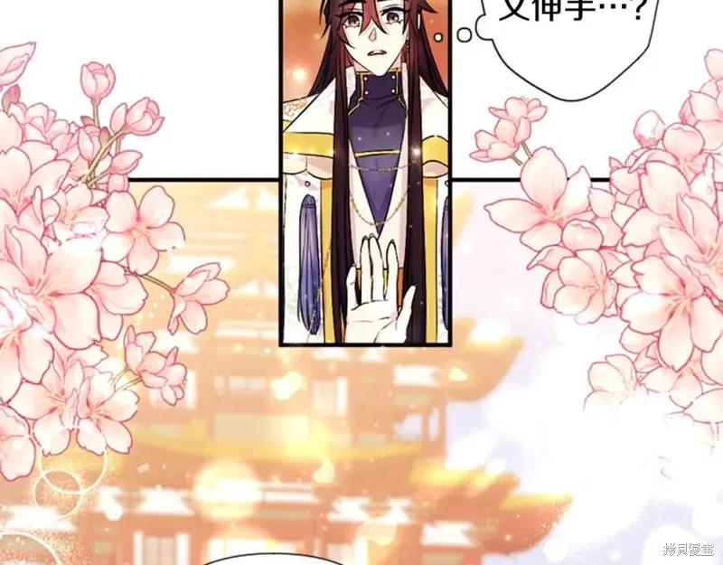 《异世界的野蛮皇后》第88话 第135页