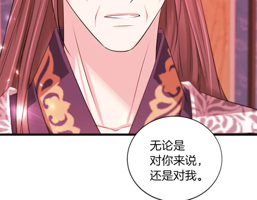 《凤凰血》第88话 心如死灰 第135页